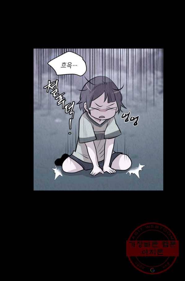 당골의 신부 72화 1
