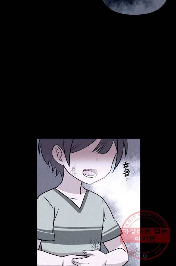 당골의 신부 72화 10