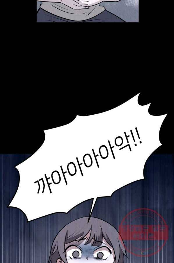당골의 신부 72화 11