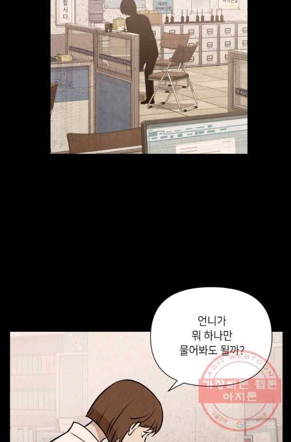 당골의 신부 72화 15