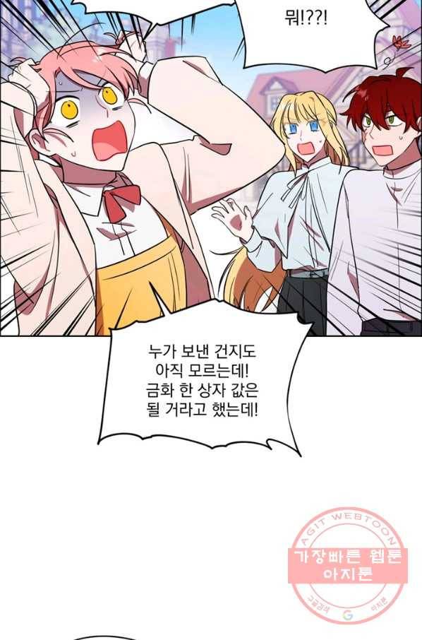 여왕의 나라 71화 3