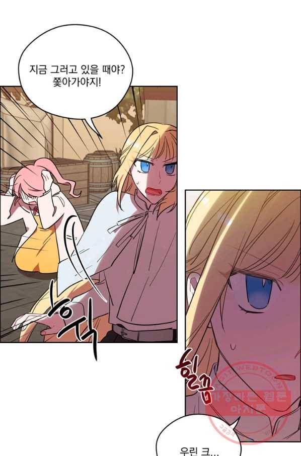 여왕의 나라 71화 5