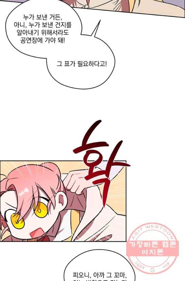 여왕의 나라 71화 7