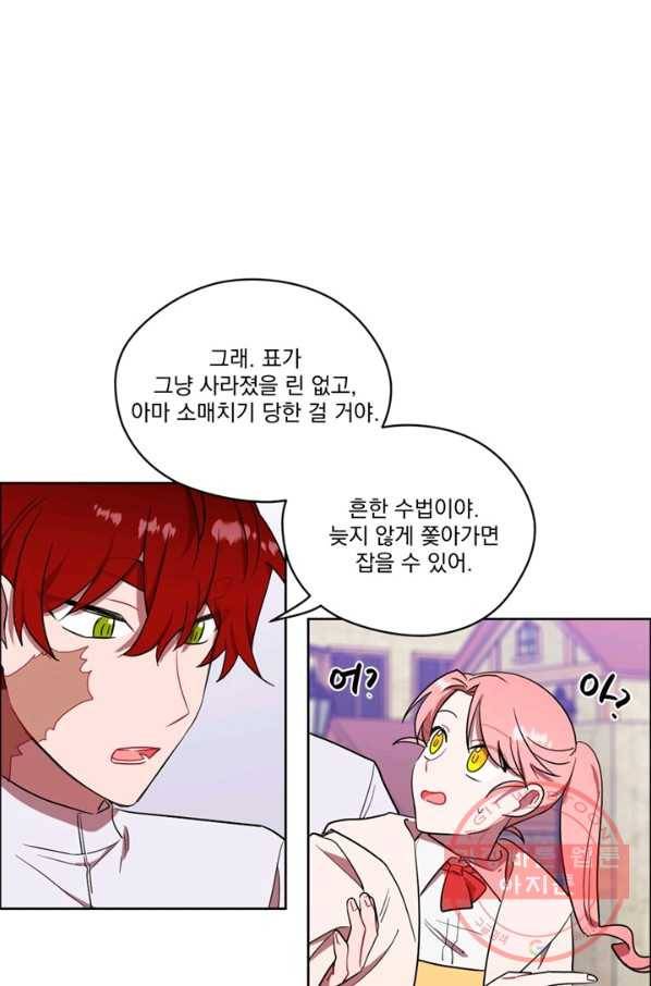 여왕의 나라 71화 9