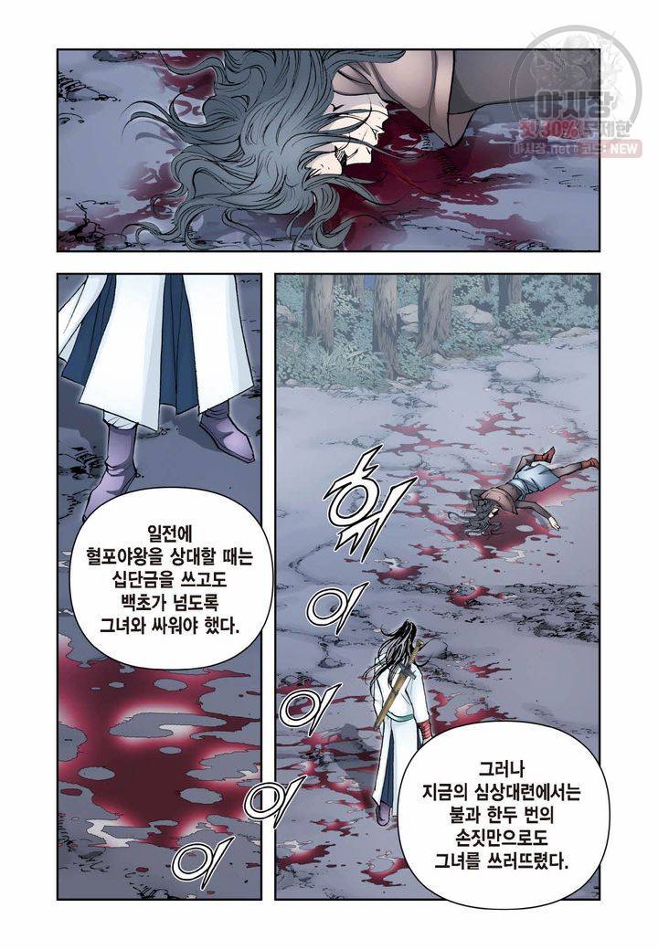 사류무사 264화 11