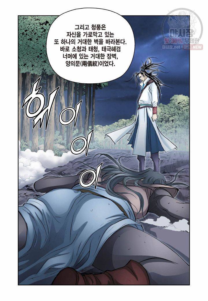 사류무사 264화 13