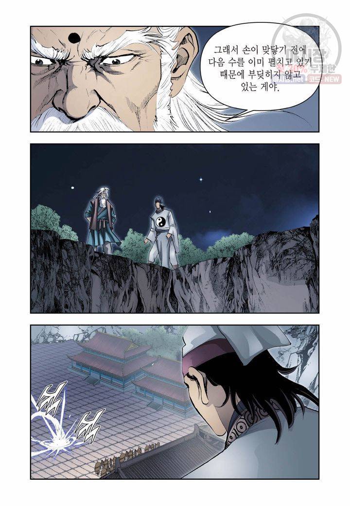 사류무사 264화 17