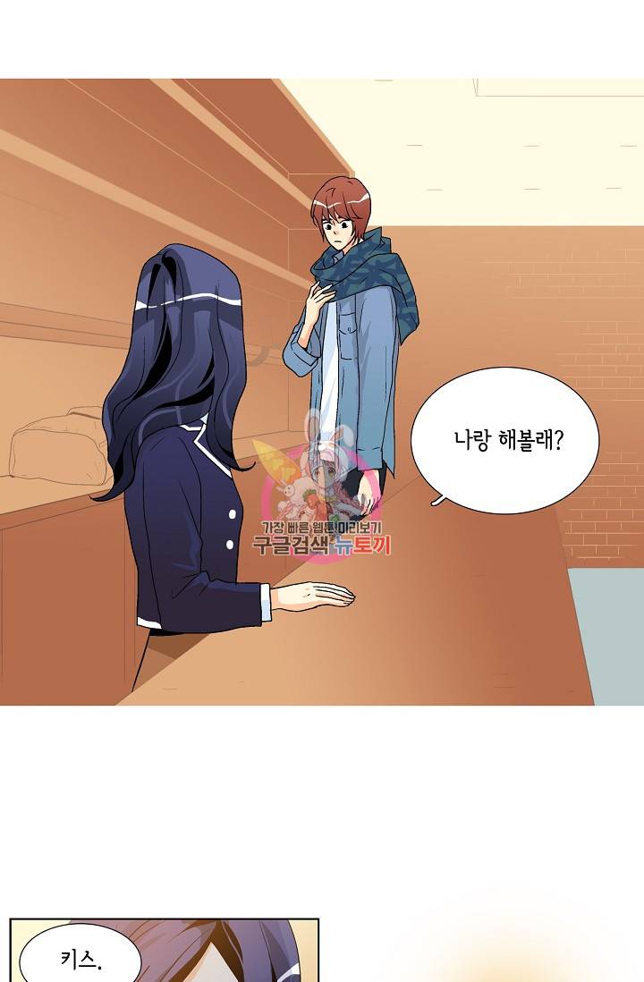 히 러브즈 미 37화 1