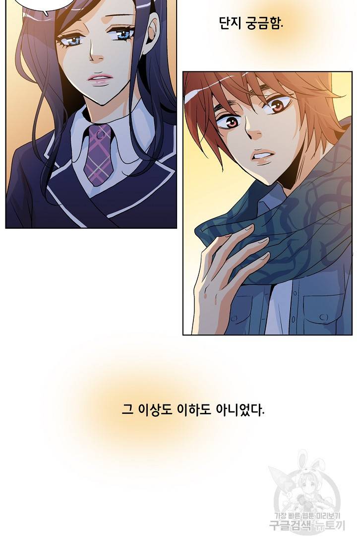 히 러브즈 미 37화 2