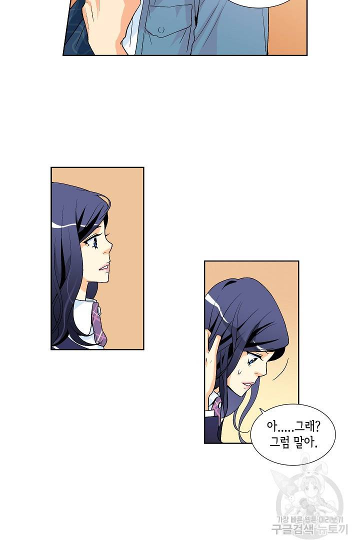 히 러브즈 미 37화 8