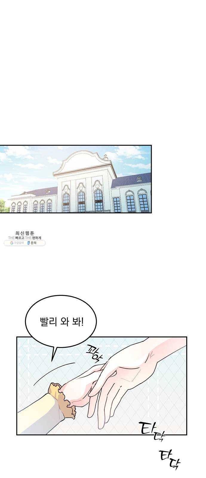 돌아온 여기사 5화 1