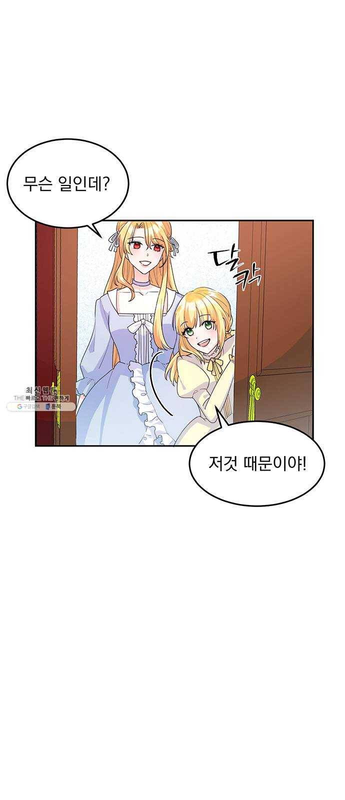 돌아온 여기사 5화 2