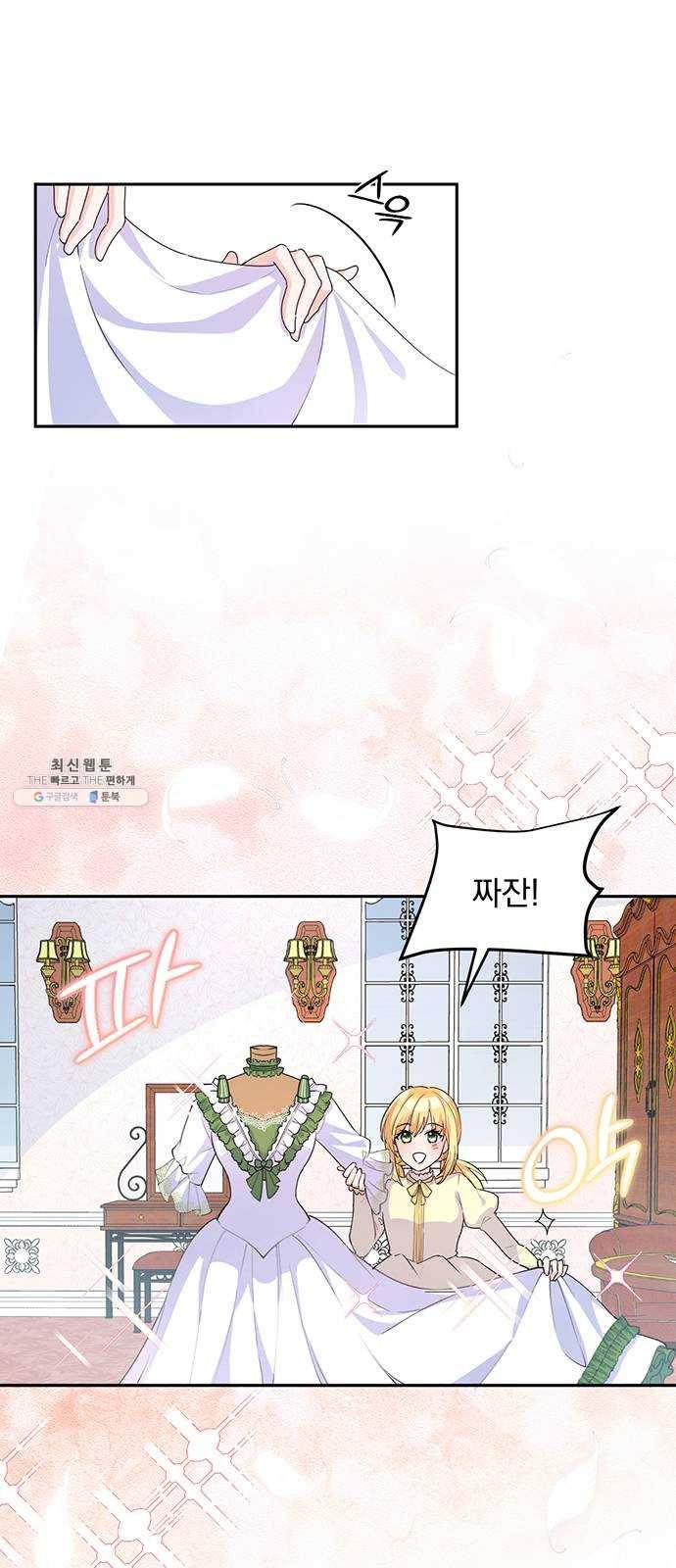 돌아온 여기사 5화 3