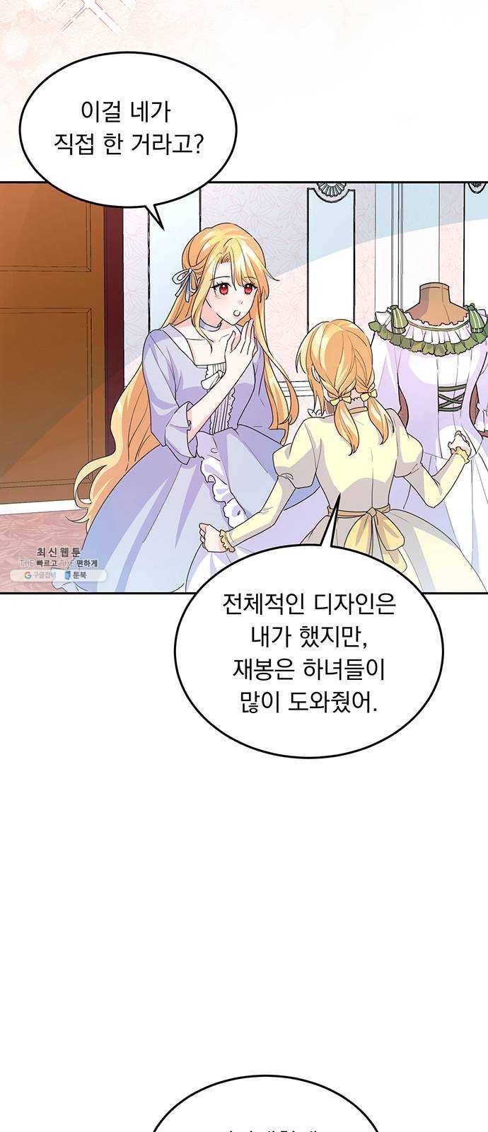 돌아온 여기사 5화 4