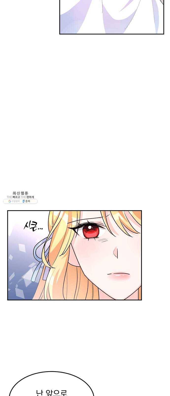 돌아온 여기사 5화 6