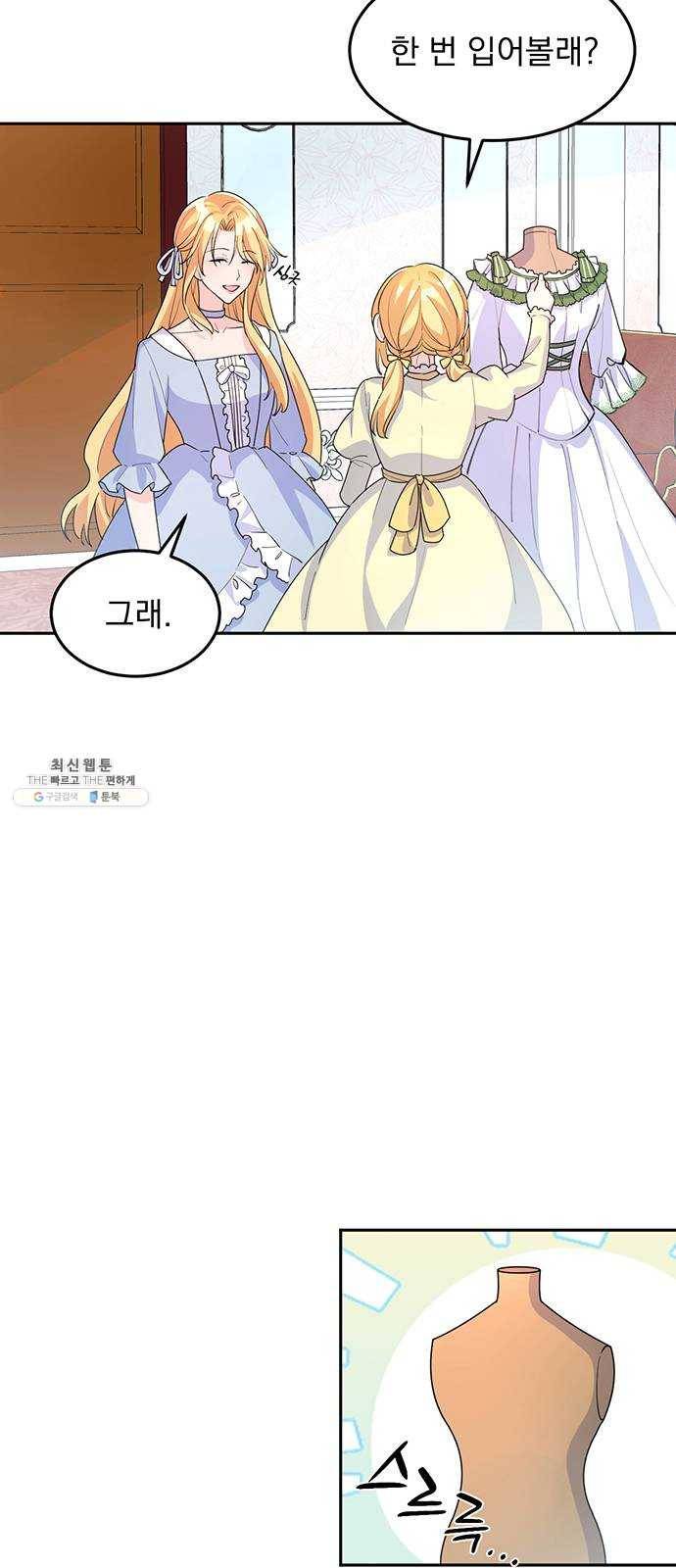 돌아온 여기사 5화 8