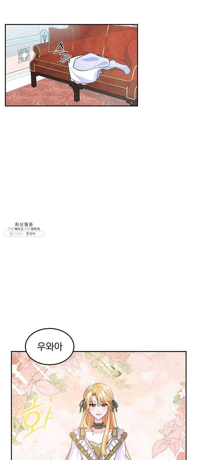 돌아온 여기사 5화 9