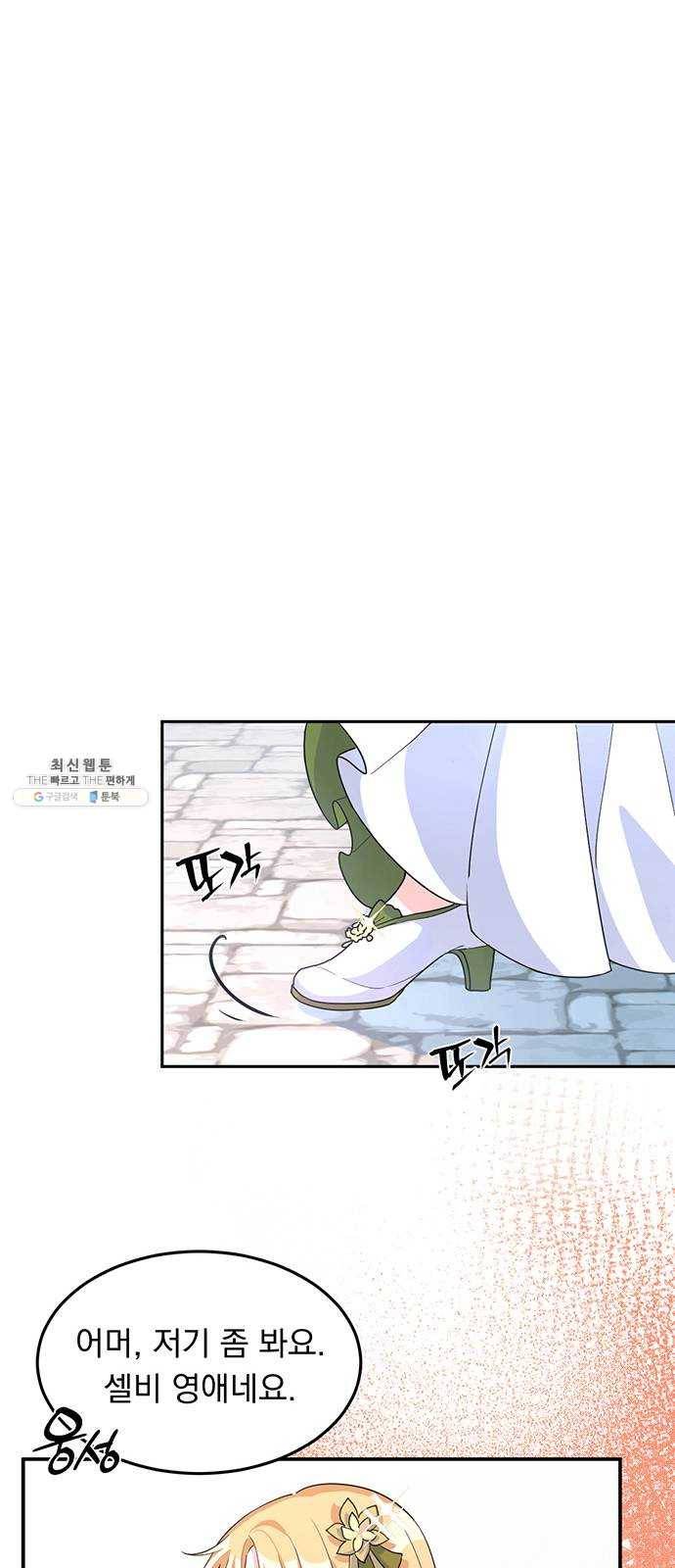 돌아온 여기사 5화 14
