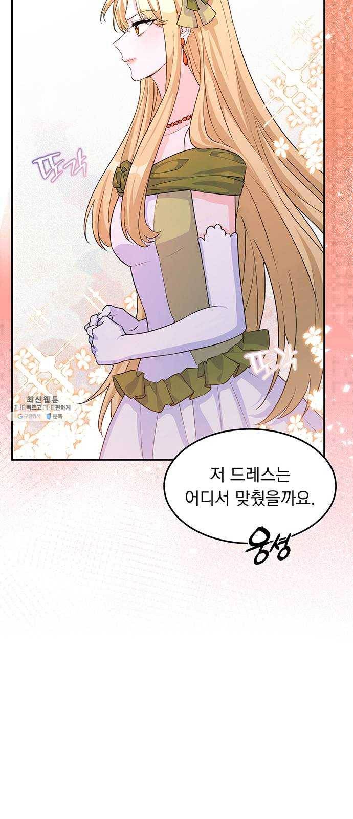 돌아온 여기사 5화 15