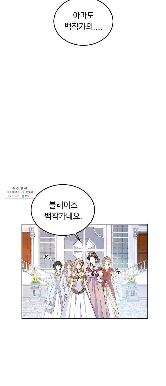 돌아온 여기사 5화 20