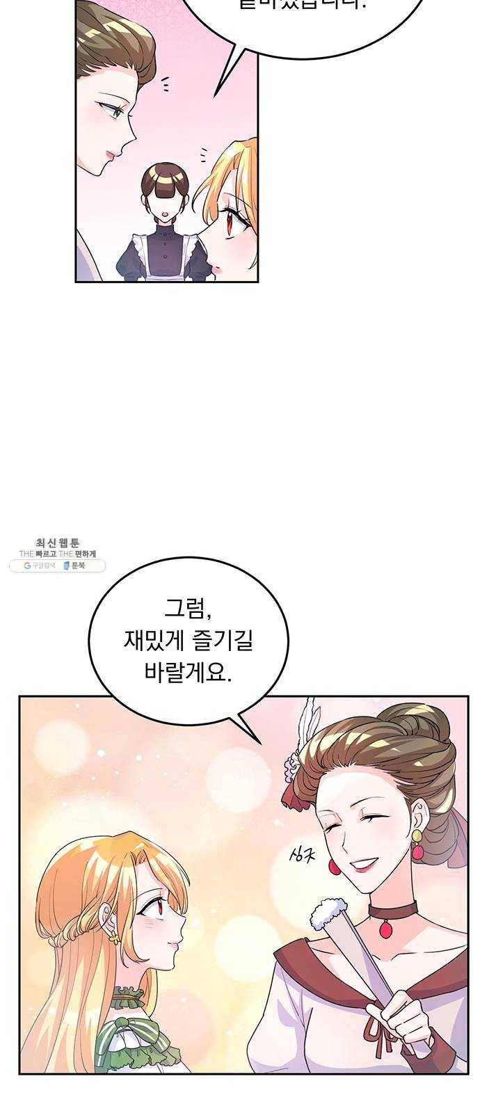 돌아온 여기사 5화 23