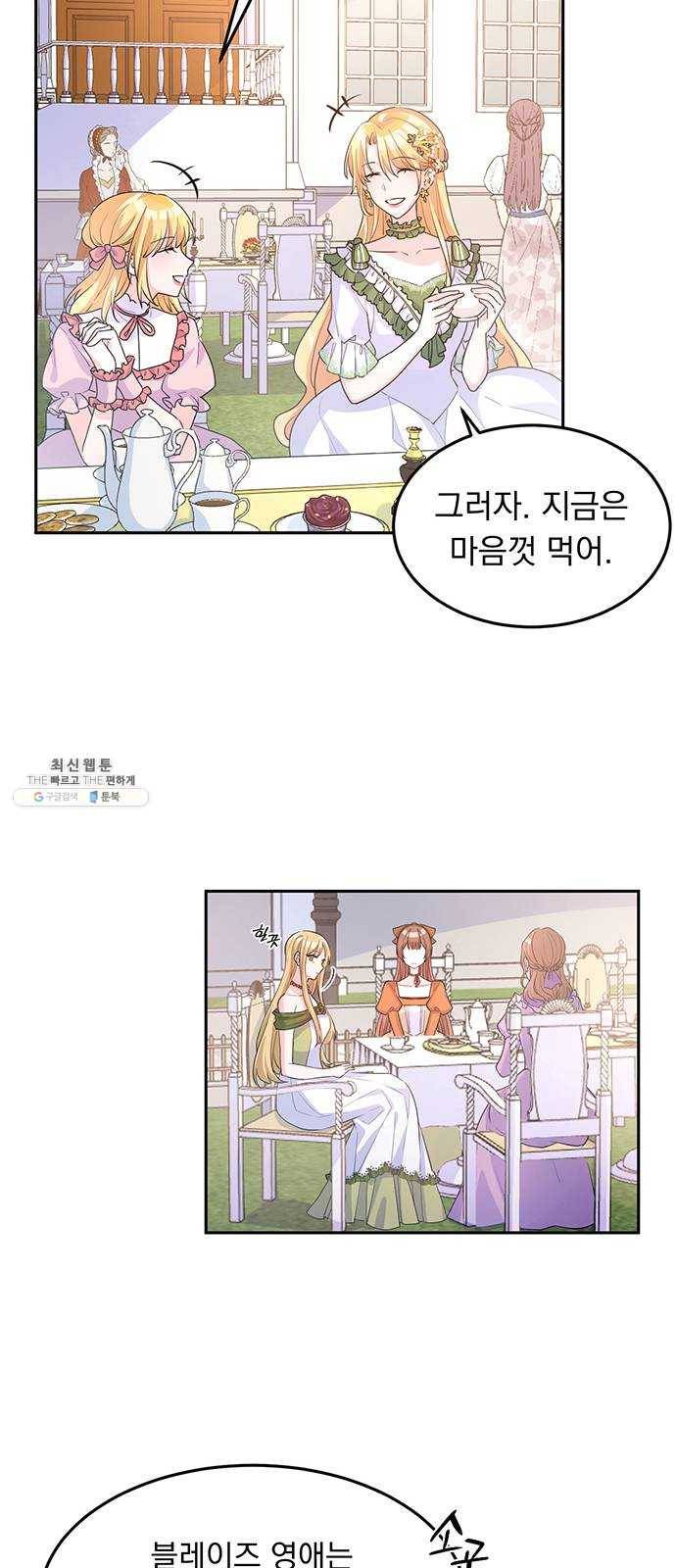 돌아온 여기사 5화 25