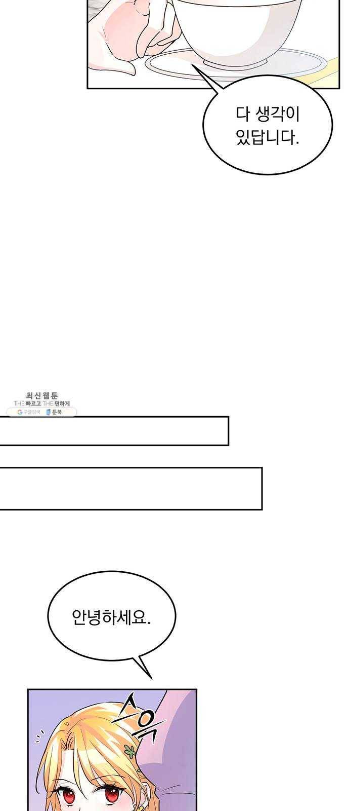 돌아온 여기사 5화 27