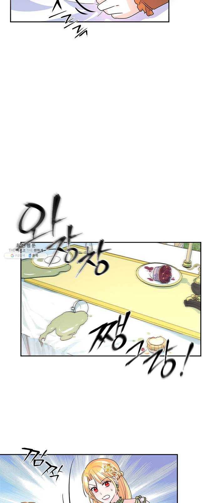 돌아온 여기사 5화 30