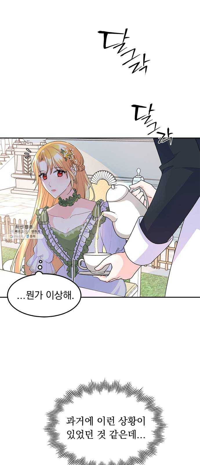 돌아온 여기사 5화 33