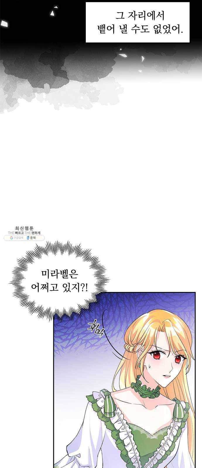 돌아온 여기사 5화 35
