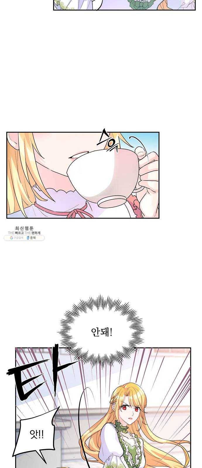 돌아온 여기사 5화 36