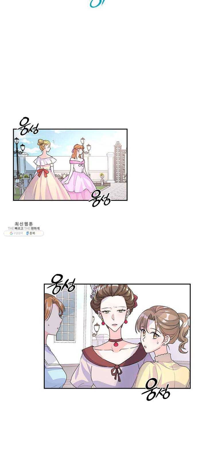 돌아온 여기사 5화 38