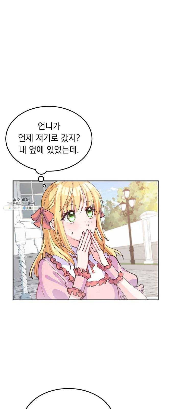 돌아온 여기사 5화 52