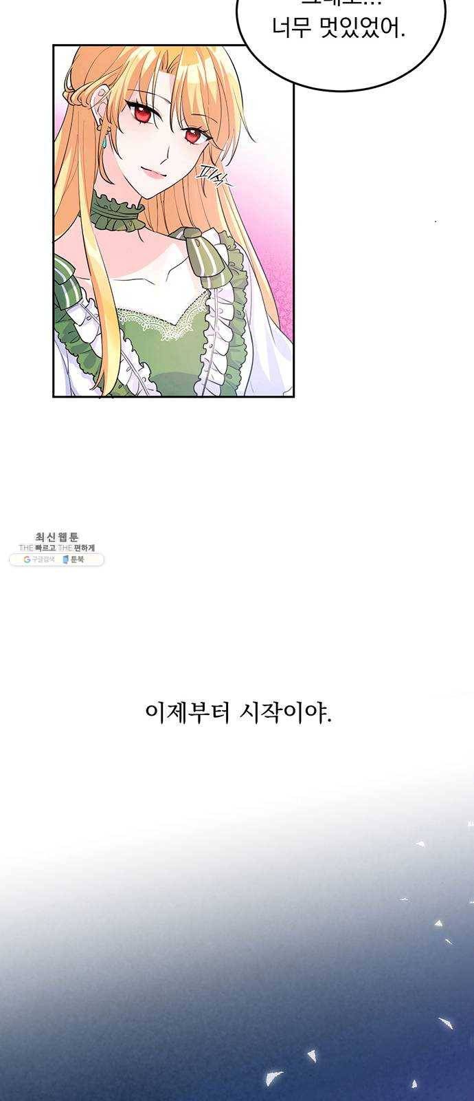 돌아온 여기사 5화 59
