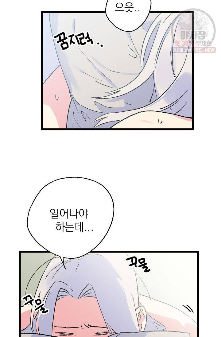 당신을 사랑하기까지 12화 3
