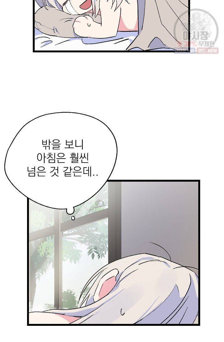 당신을 사랑하기까지 12화 5