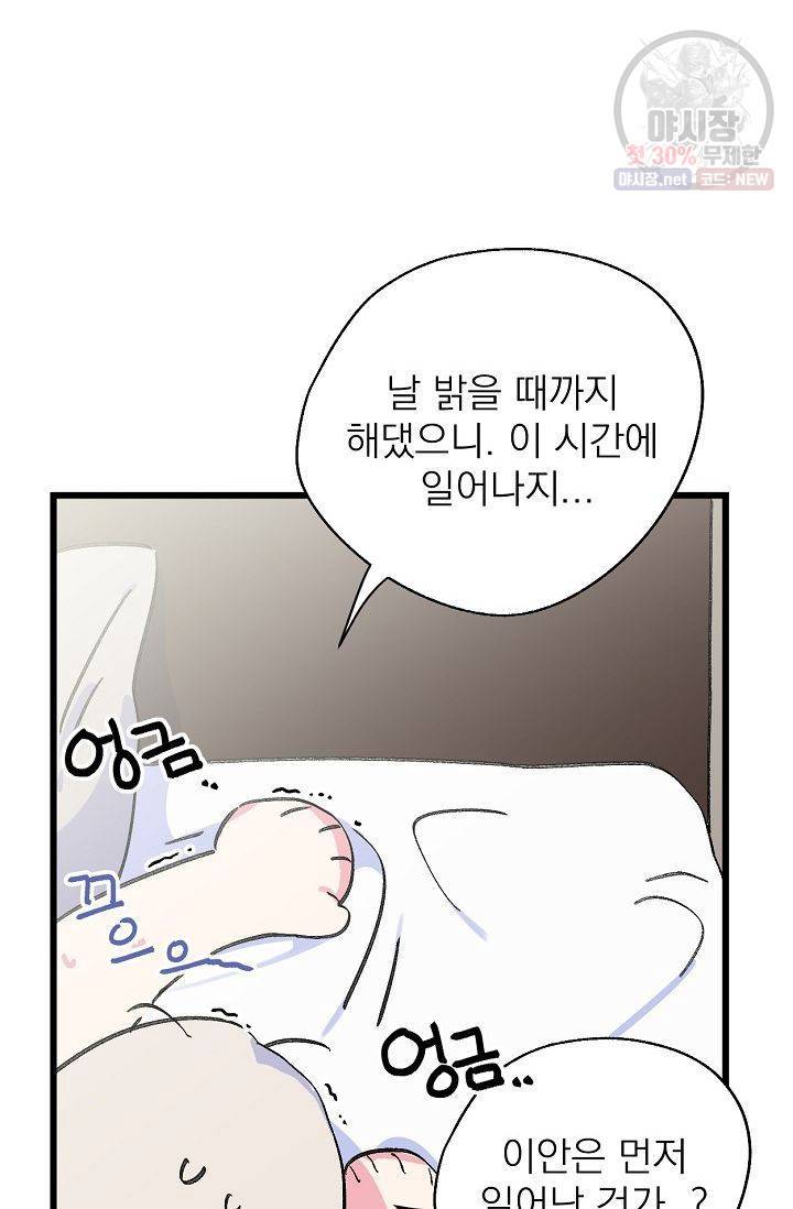 당신을 사랑하기까지 12화 6