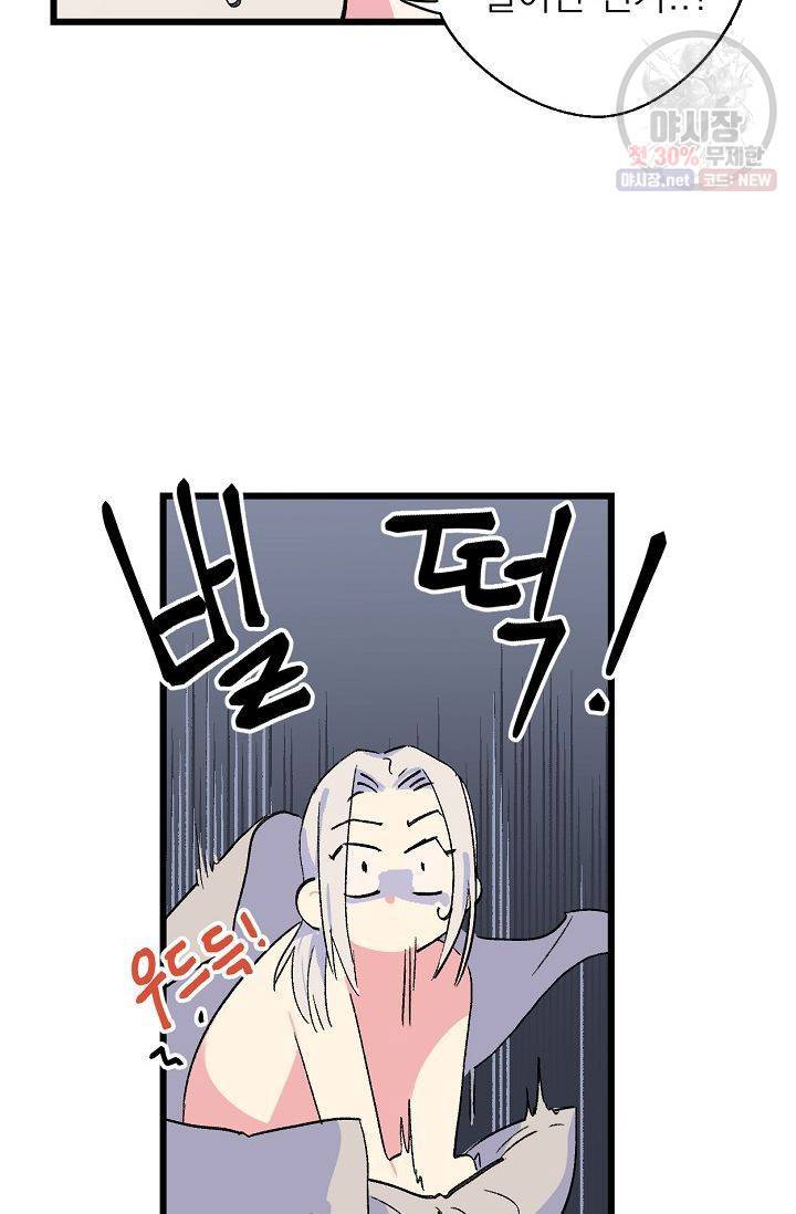 당신을 사랑하기까지 12화 7