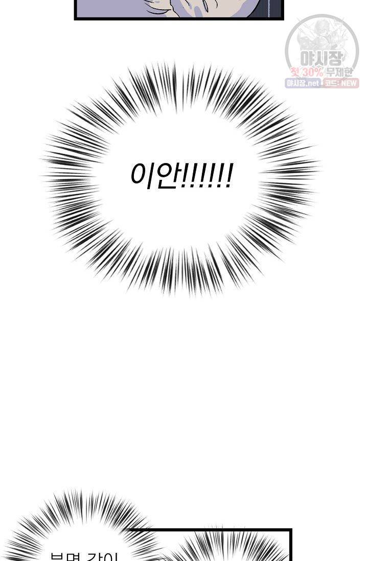 당신을 사랑하기까지 12화 8