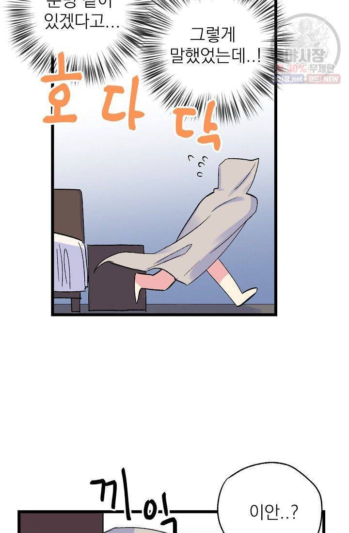 당신을 사랑하기까지 12화 9