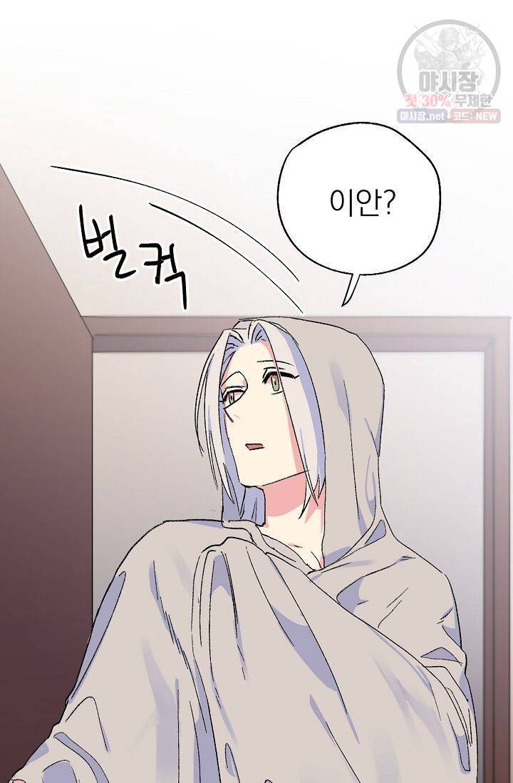 당신을 사랑하기까지 12화 11