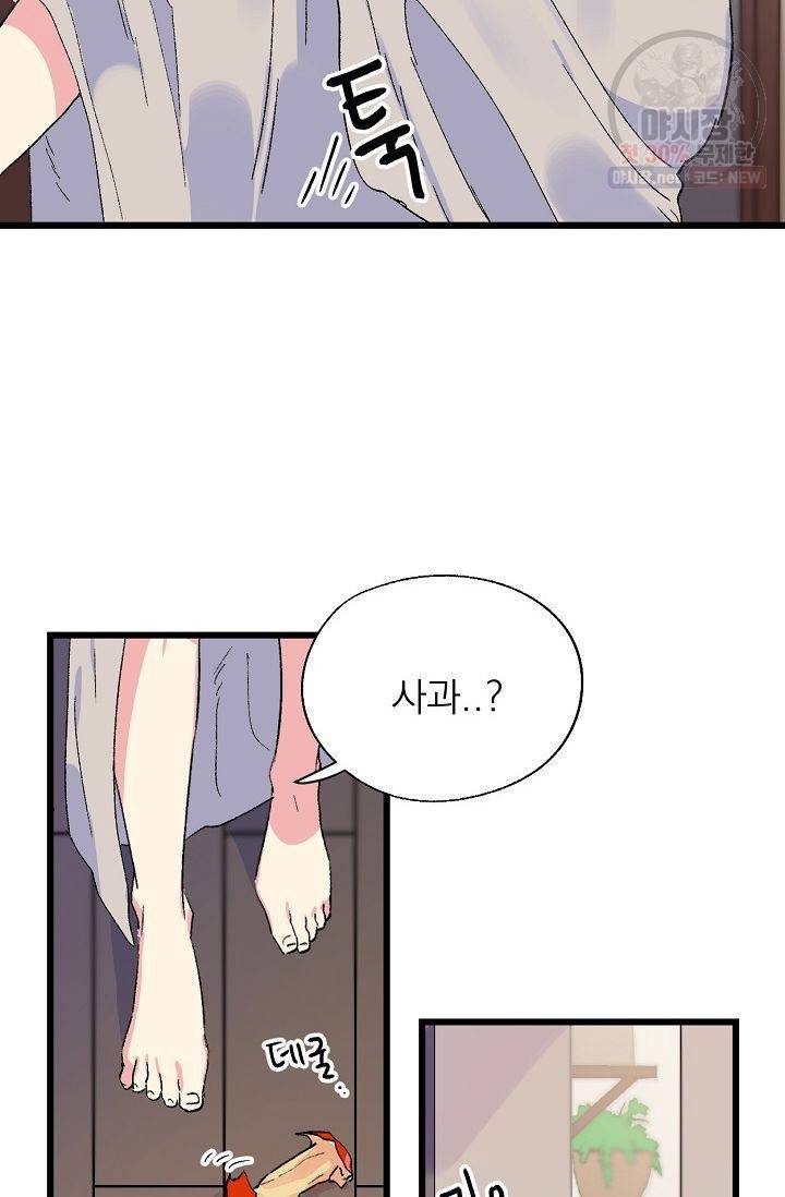 당신을 사랑하기까지 12화 12
