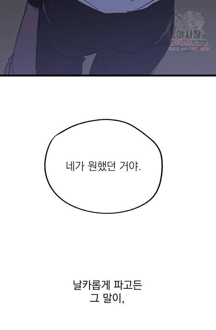 당신을 사랑하기까지 19화 6