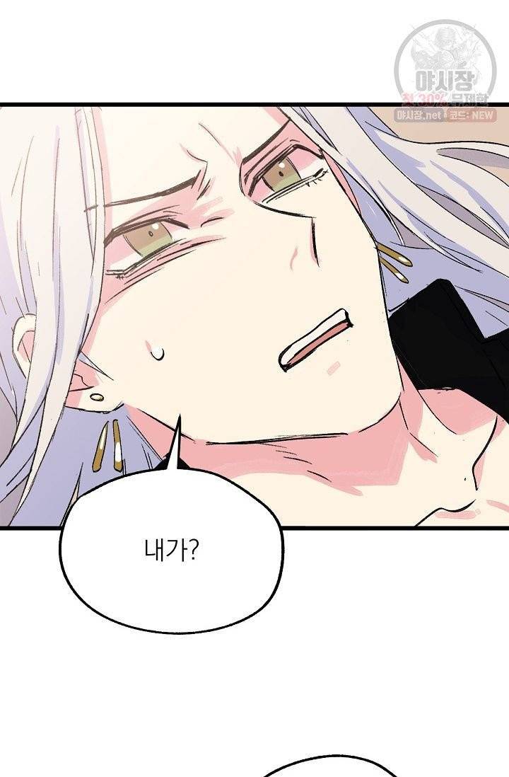 당신을 사랑하기까지 19화 8