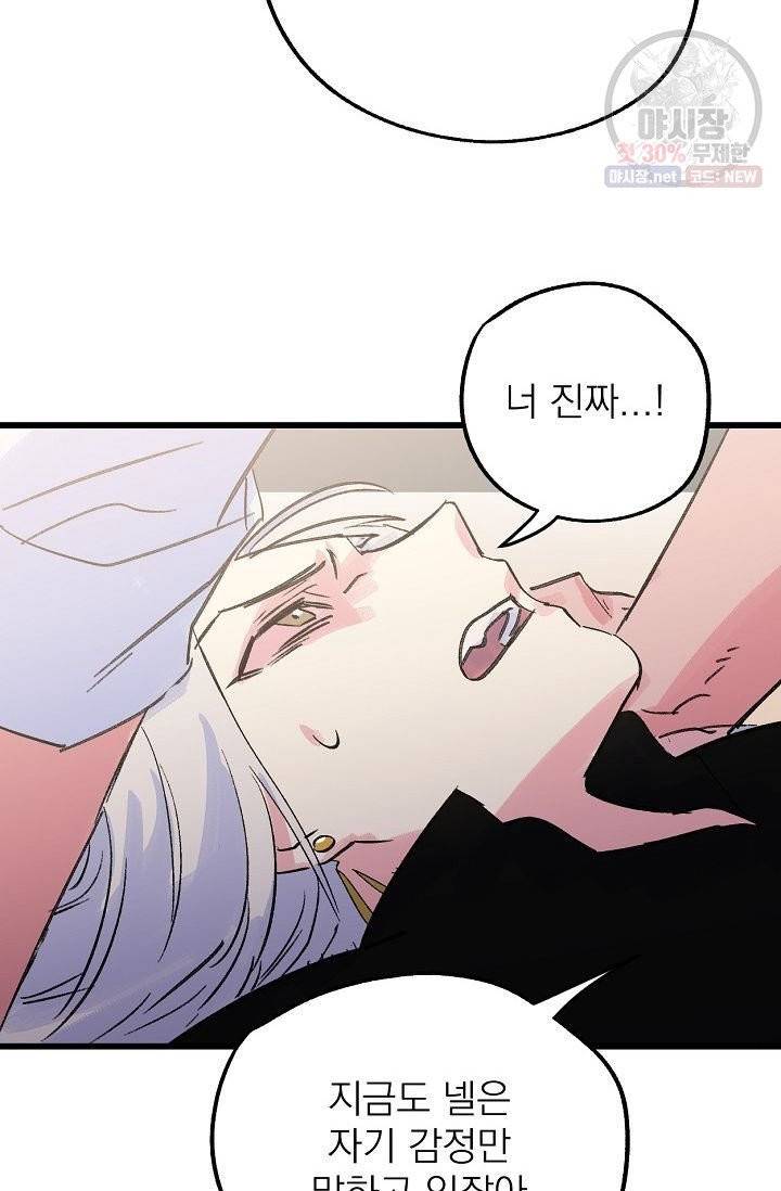 당신을 사랑하기까지 19화 10