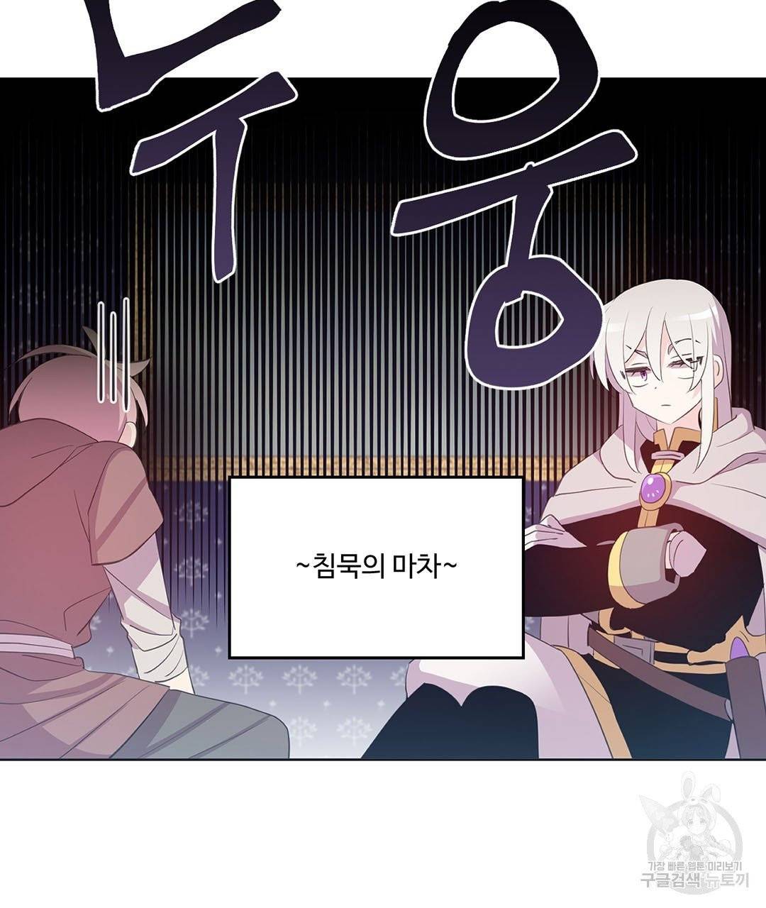 하트 이펙트 56화 3