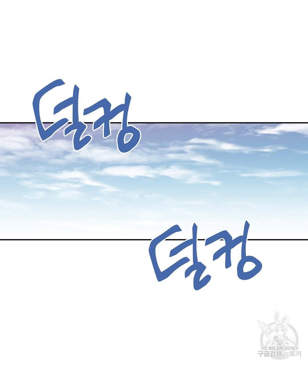 하트 이펙트 56화 9