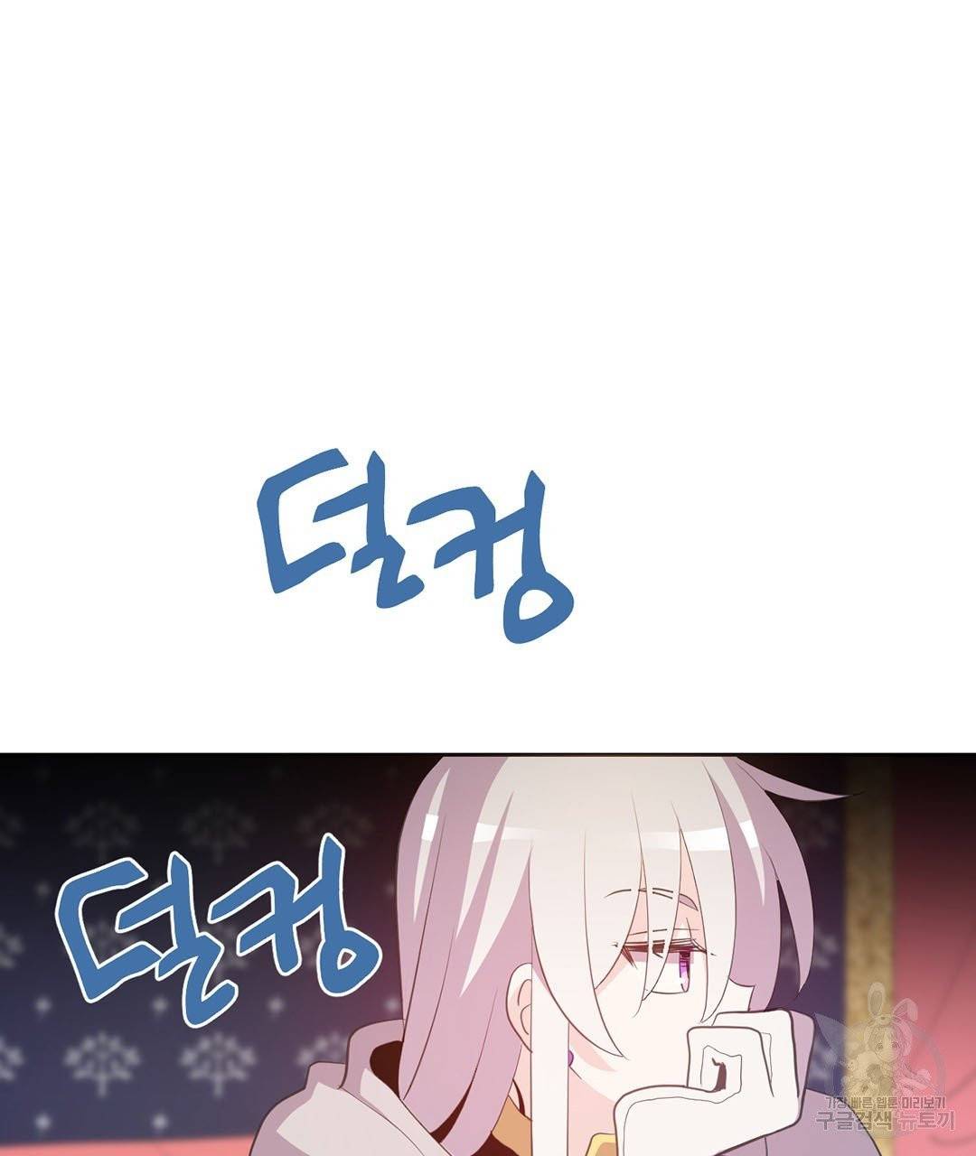 하트 이펙트 56화 16