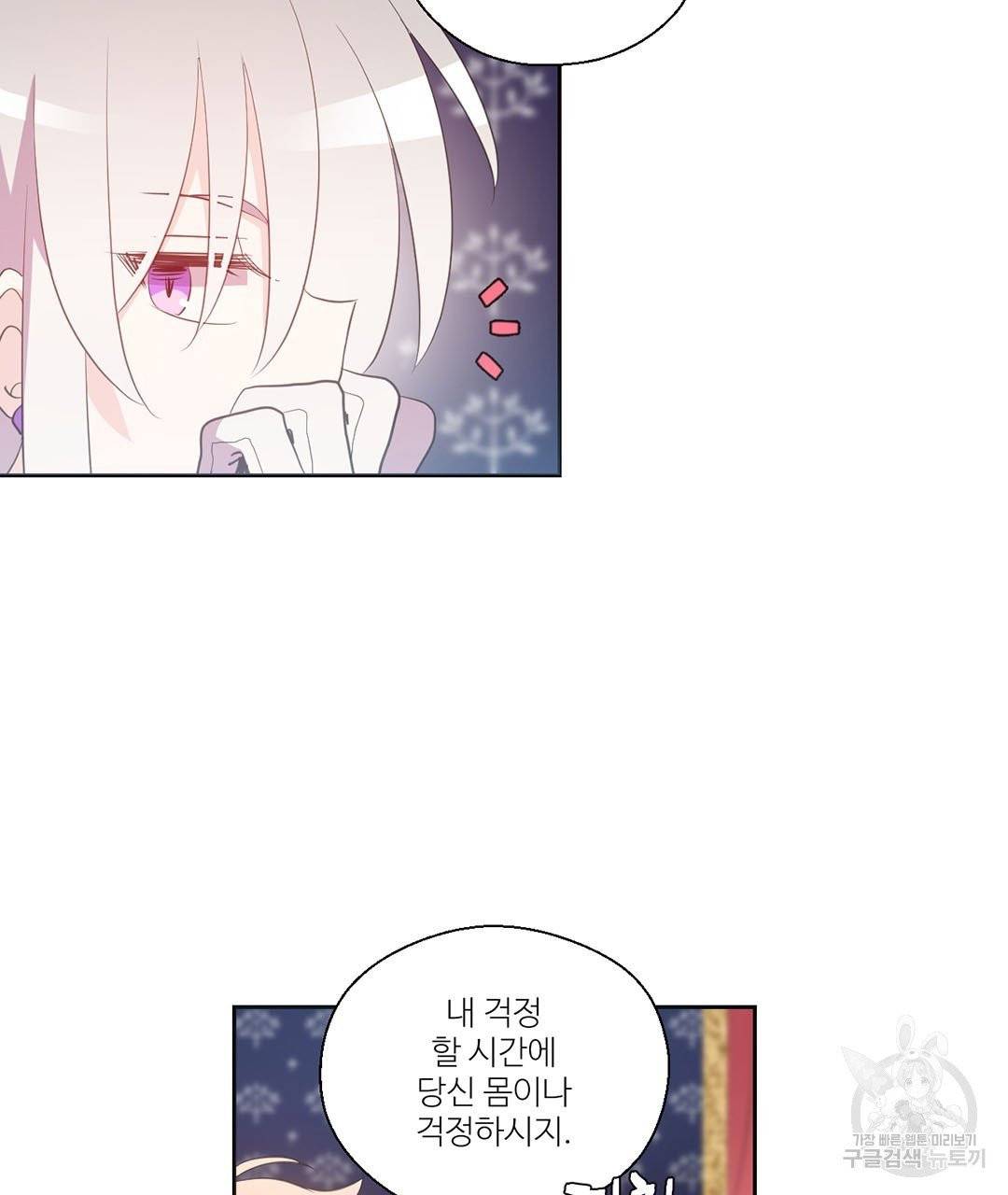 하트 이펙트 56화 21