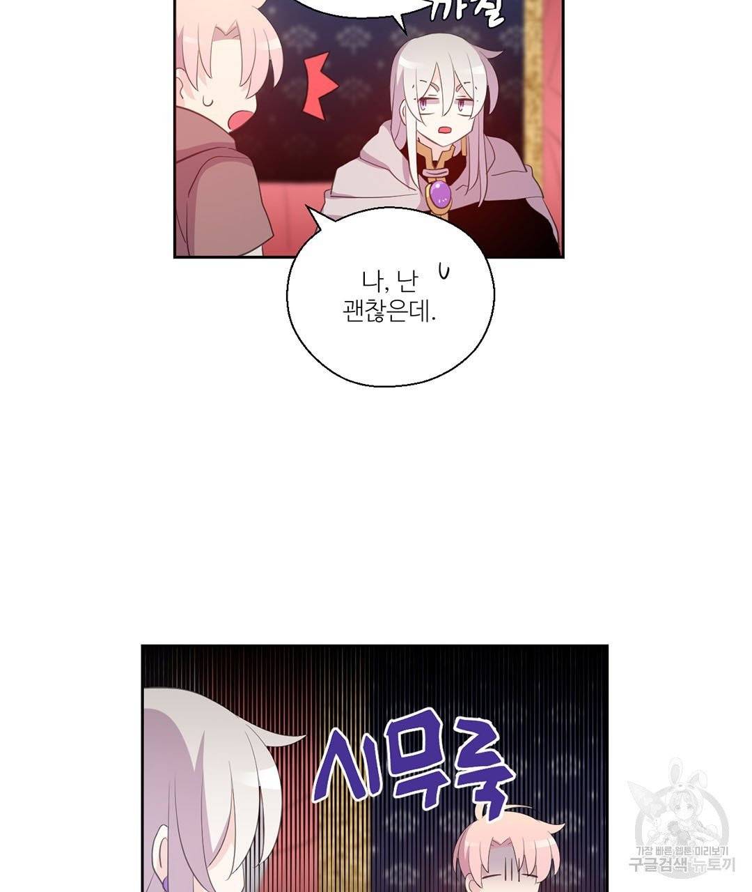 하트 이펙트 56화 22